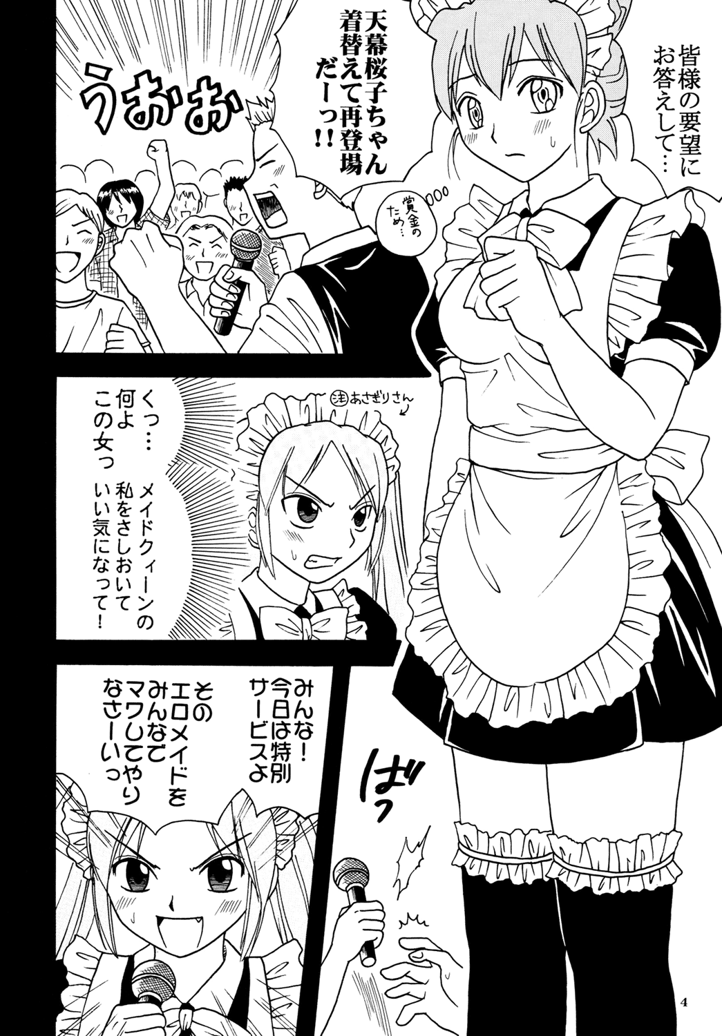 Ai Nori 3 ~ Sex &amp; Collage page 6 full