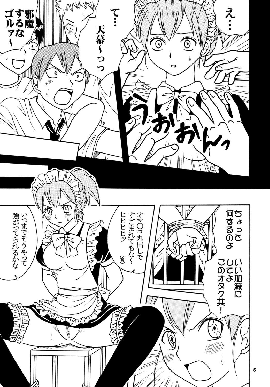 Ai Nori 3 ~ Sex &amp; Collage page 7 full