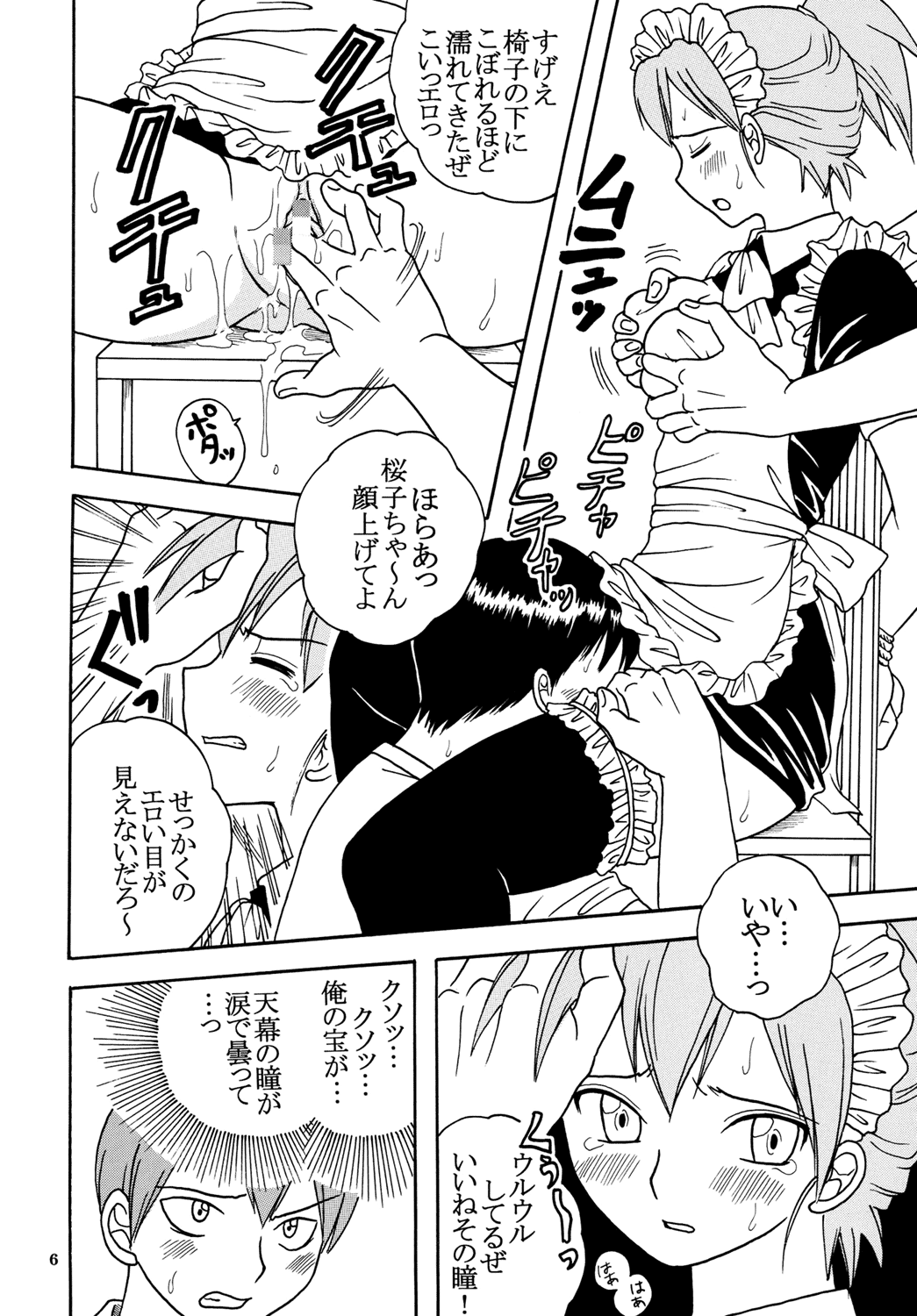 Ai Nori 3 ~ Sex &amp; Collage page 8 full