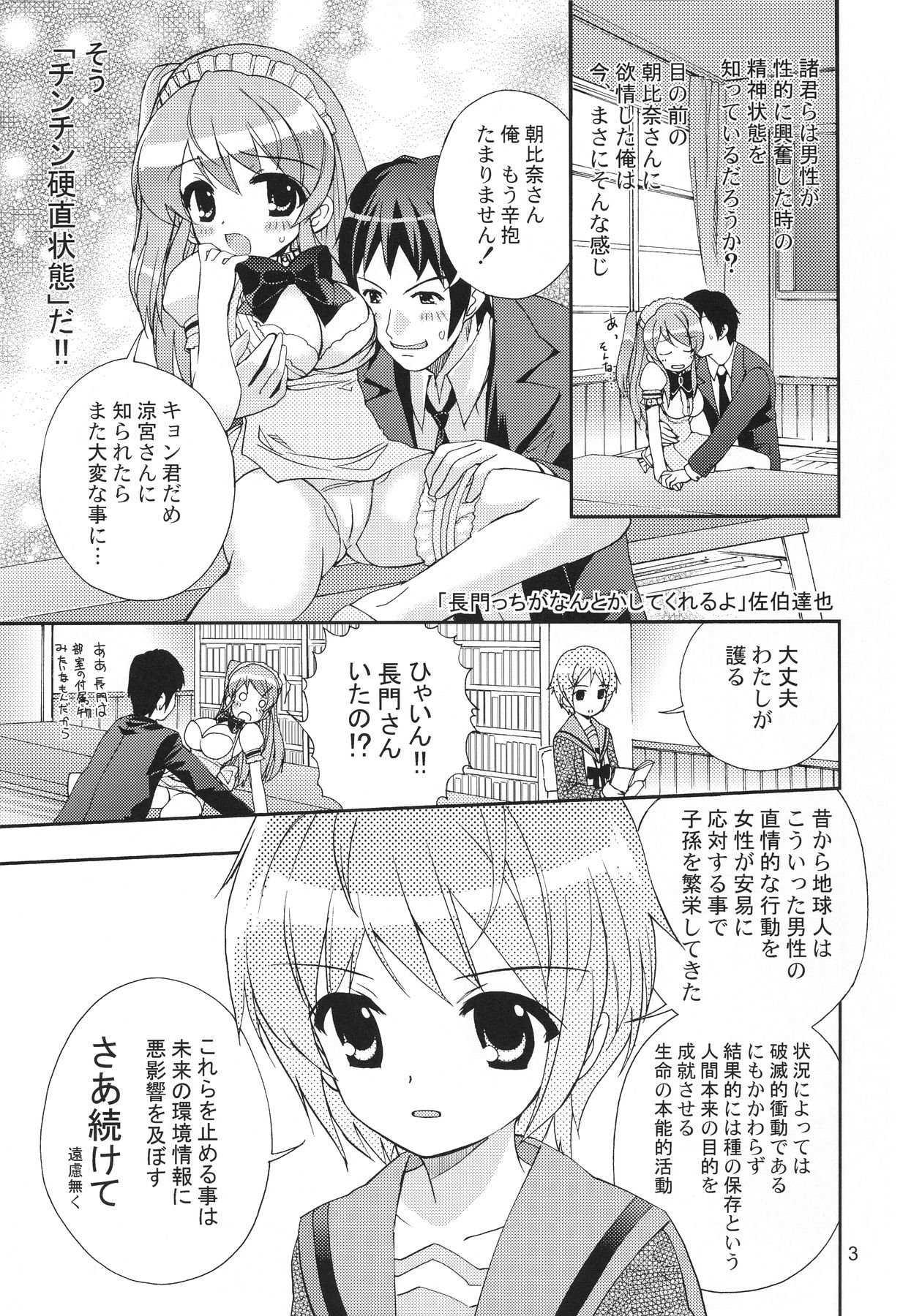 Un, Sore Muri page 3 full