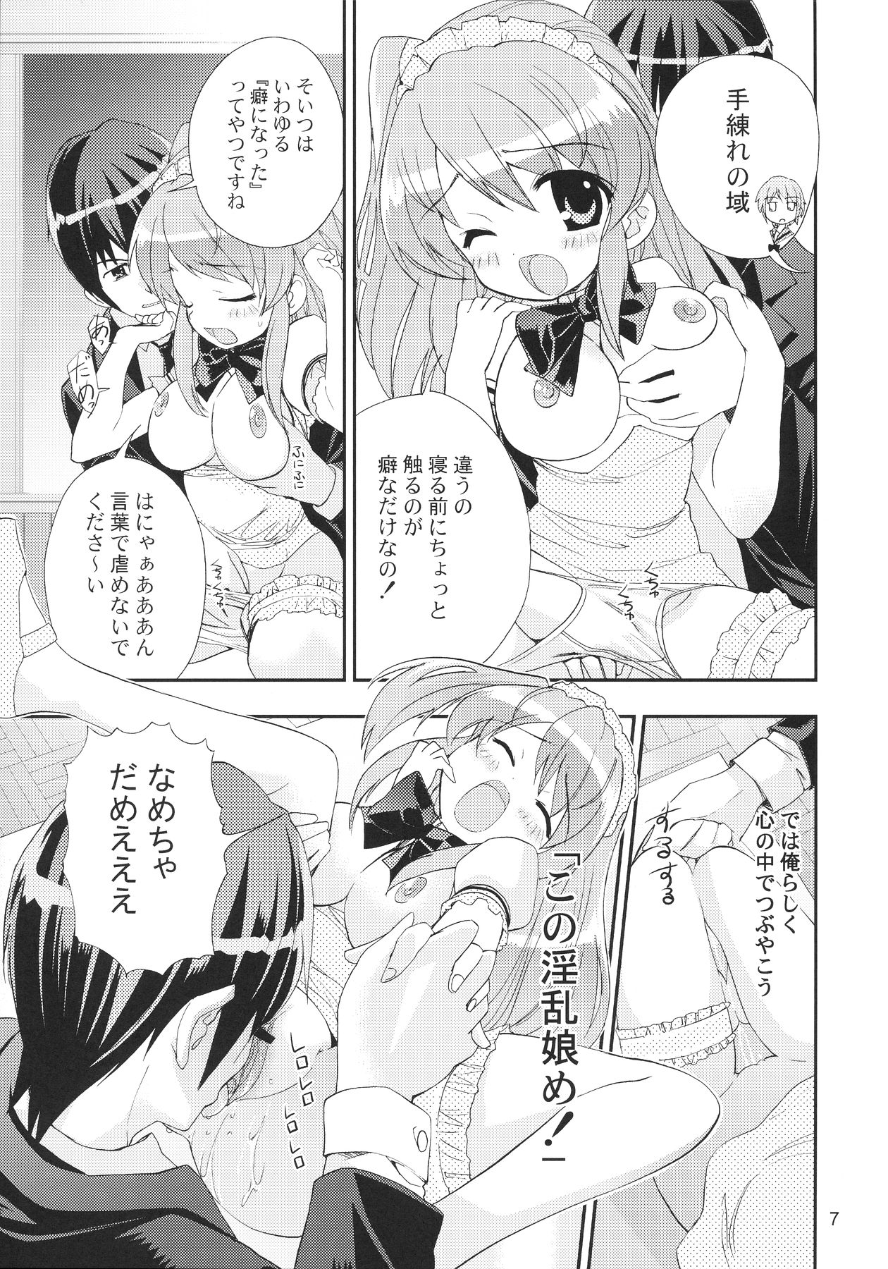 Un, Sore Muri page 7 full