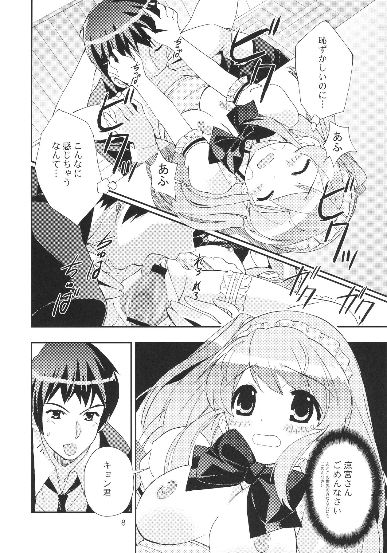 Un, Sore Muri page 8 full