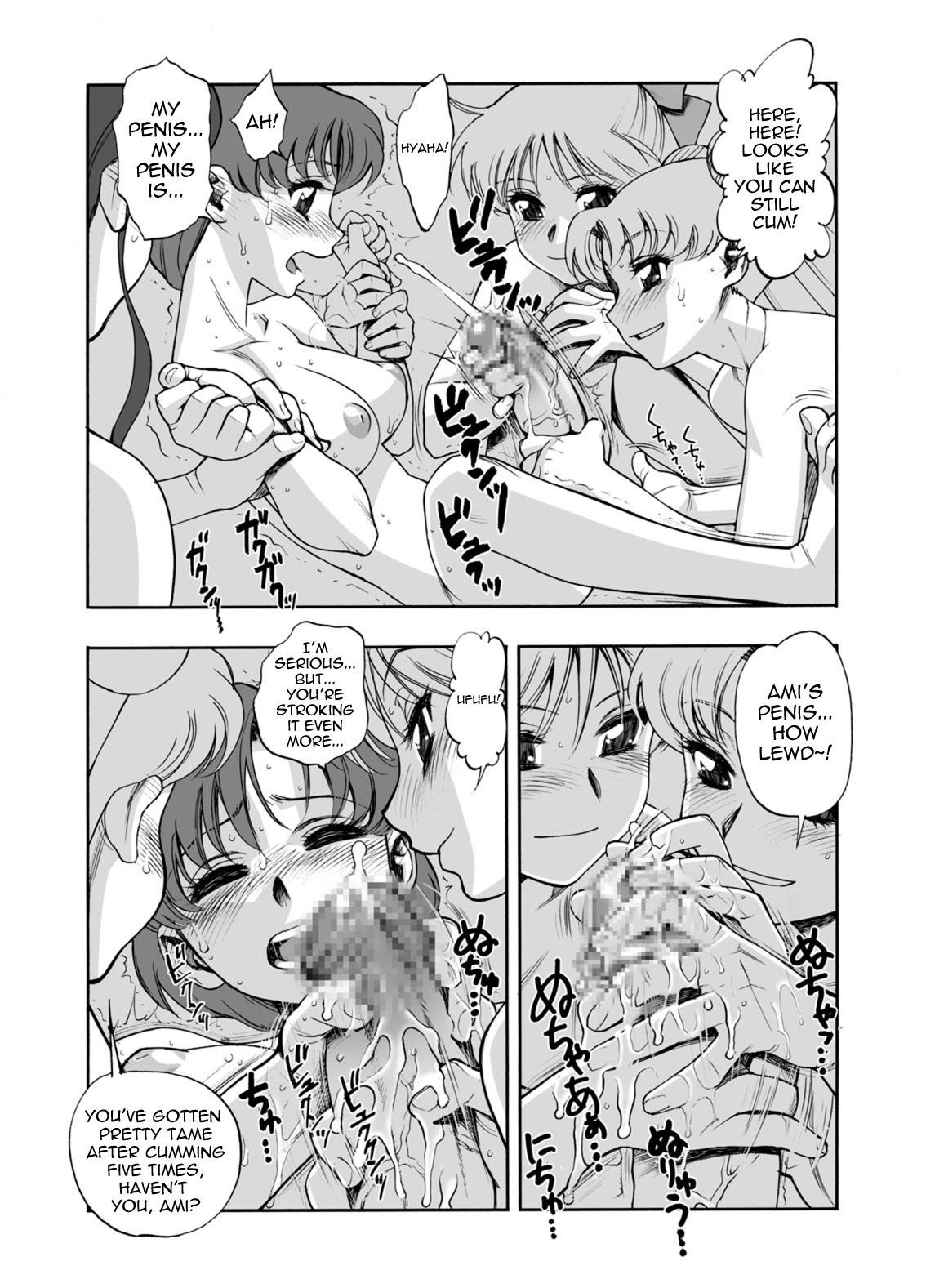 Sailor Senshi-tachi no Kyuujitsu | Sailor Soldier's Holiday page 6 full
