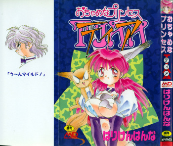 OCHAME na Princess TIAA cover