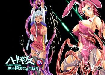 Hard Geass -Shokushu Ryoujoku Usagi Kari- cover