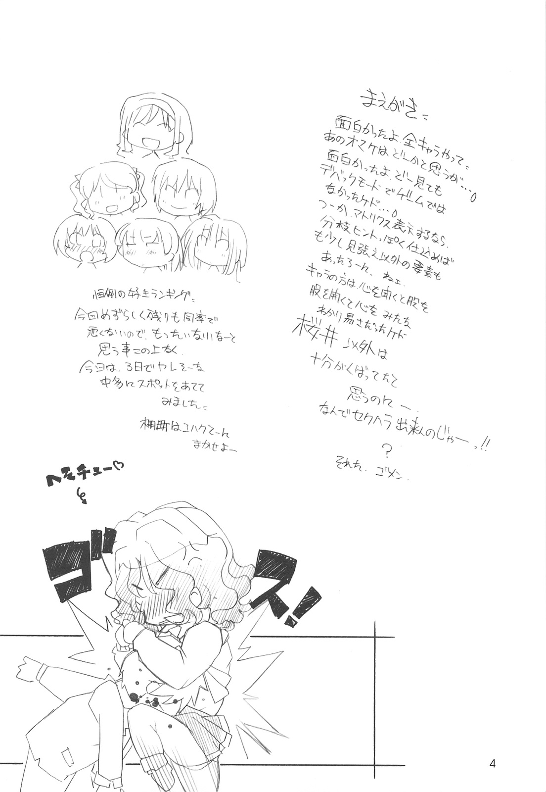 Amakami page 3 full