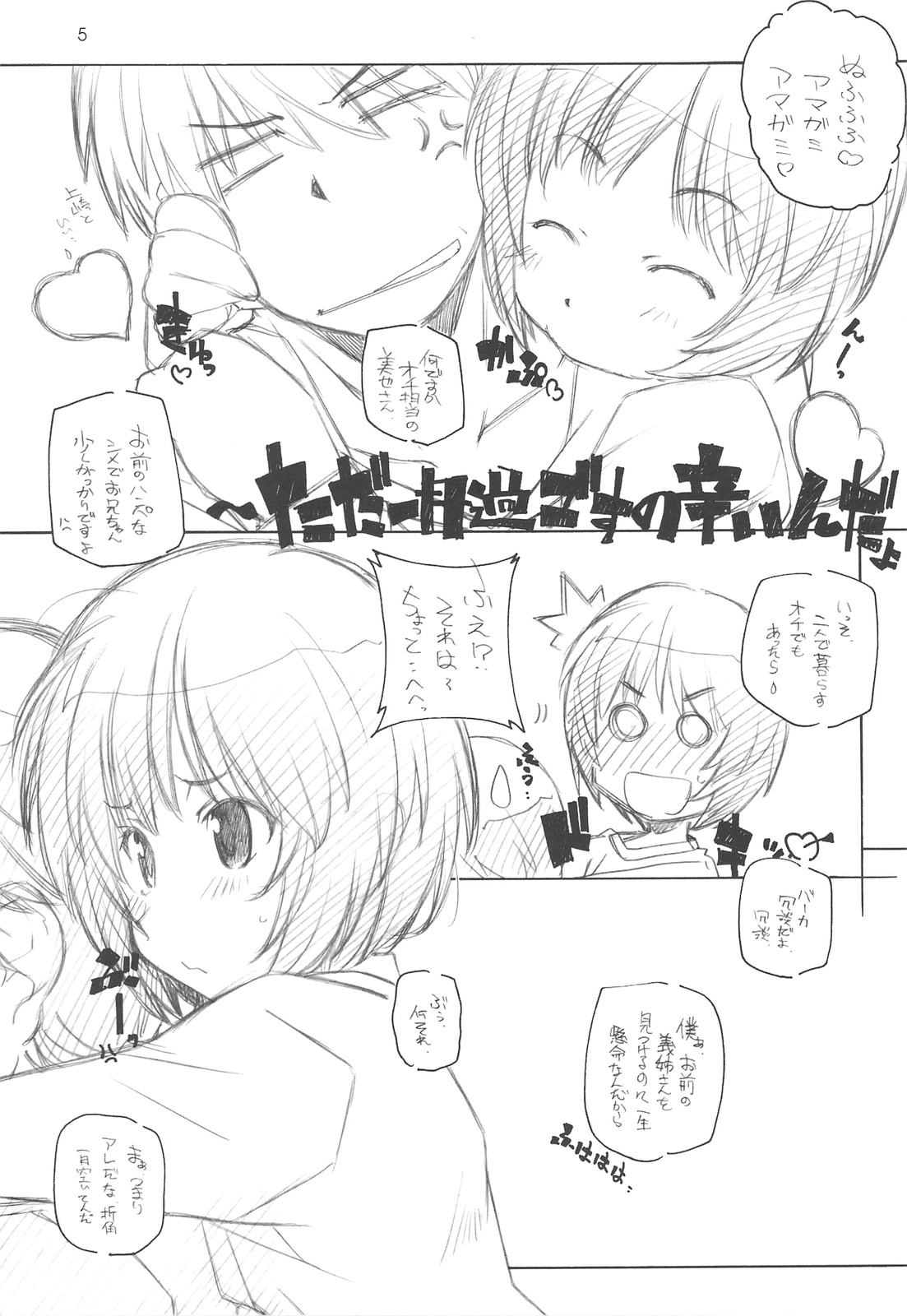 Amakami page 4 full