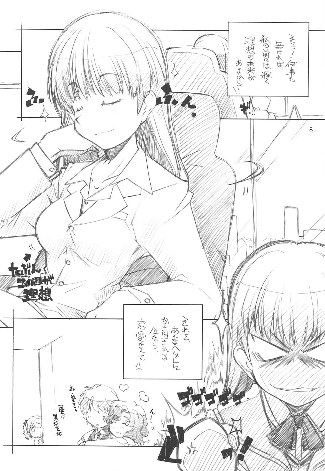 Amakami page 7 full