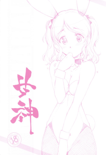 Amakami cover