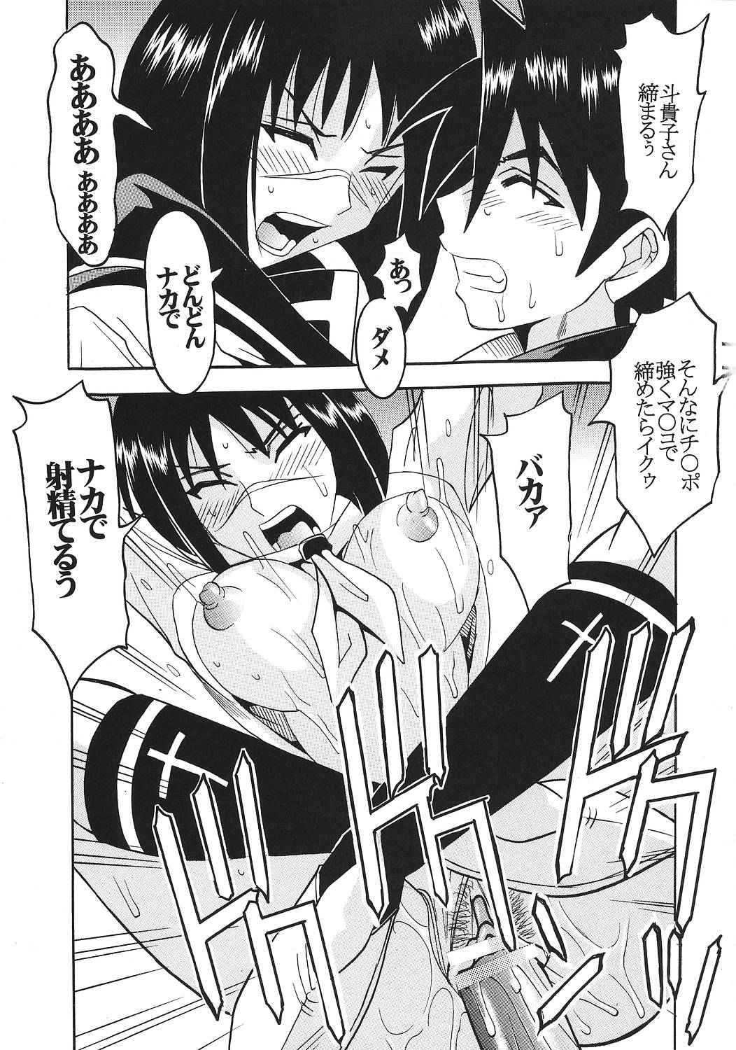 Musou Renkin 2 page 10 full