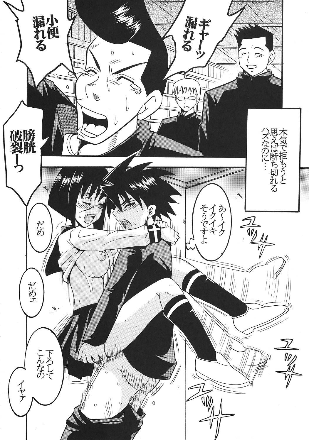 Musou Renkin 2 page 7 full