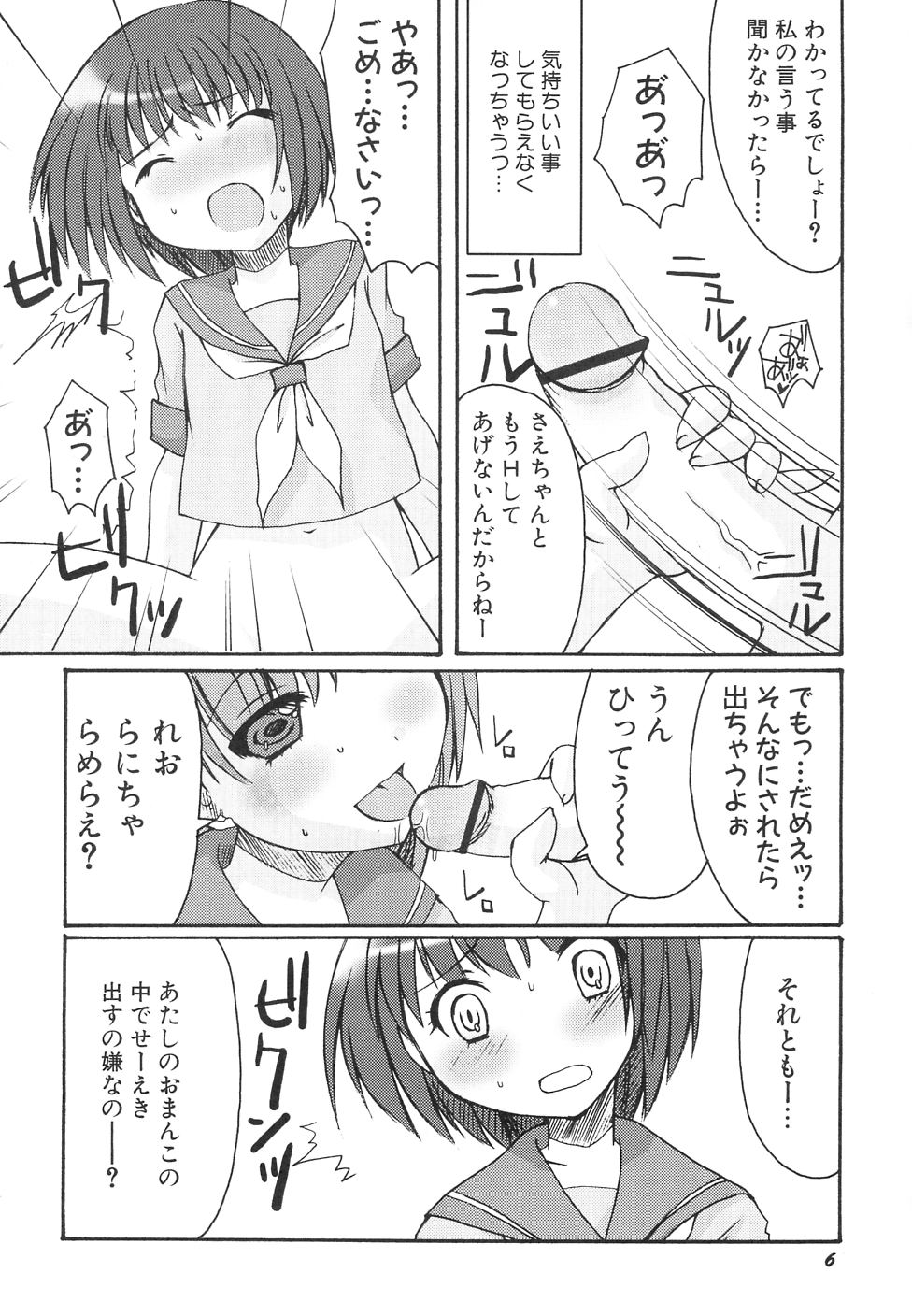 Dai Hinnyuu Dai Sakusen page 10 full
