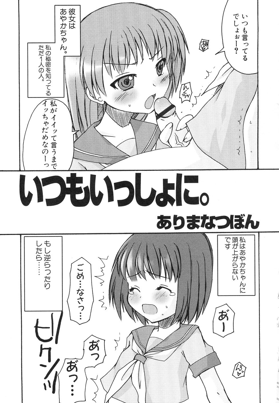 Dai Hinnyuu Dai Sakusen page 9 full