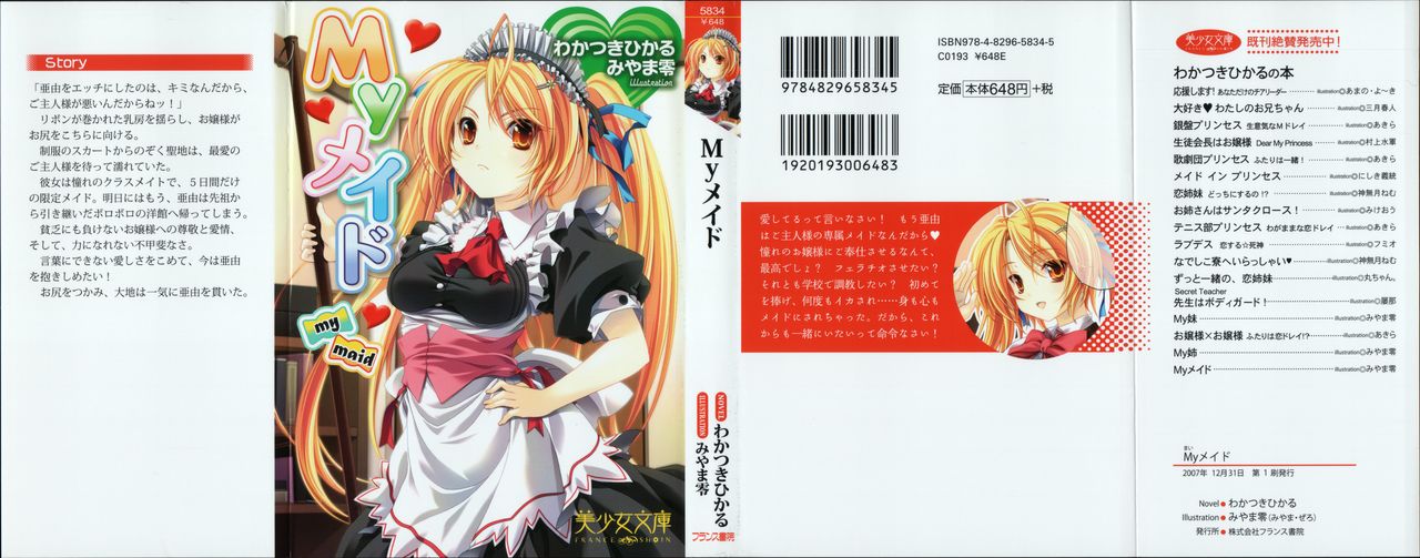 My Maid page 1 full