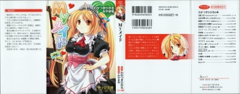 My Maid cover