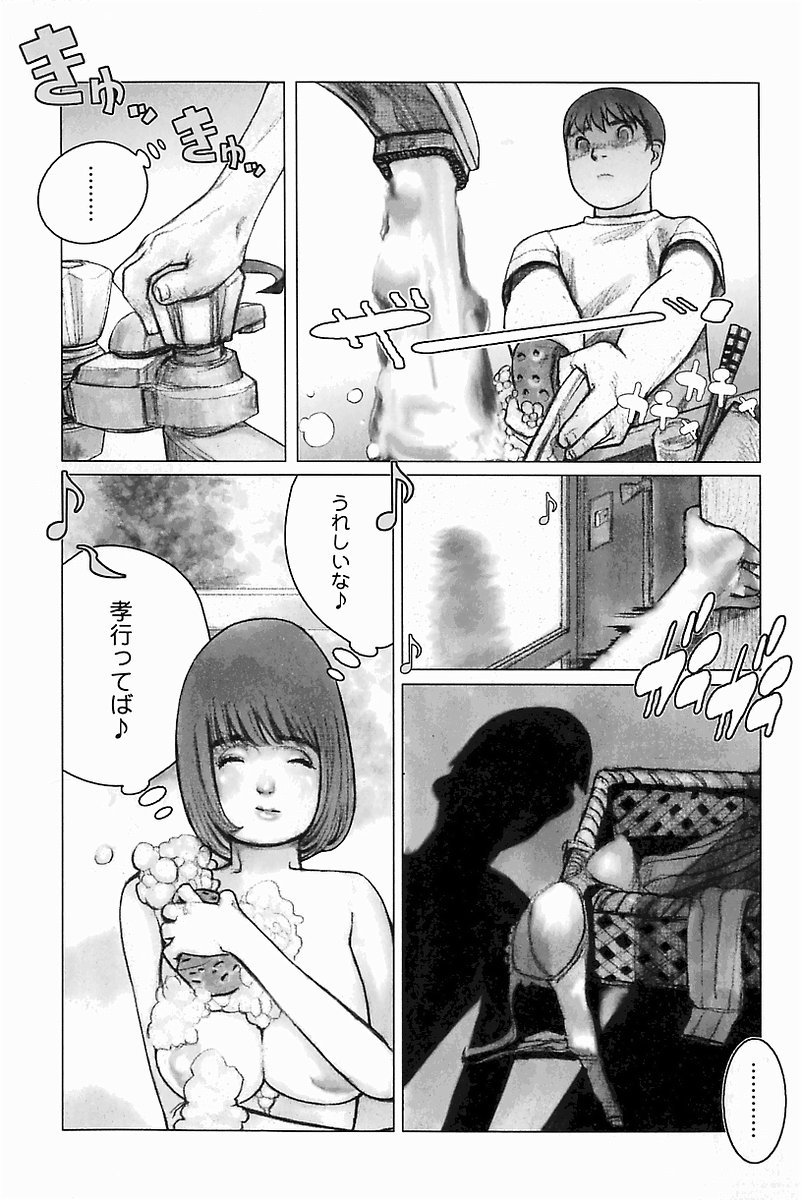 Mother Fucker 8 page 10 full
