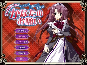 H na Jorei Puzzle! Ikitai Ikasete Reibaishi ～Kanata no Onegai cover