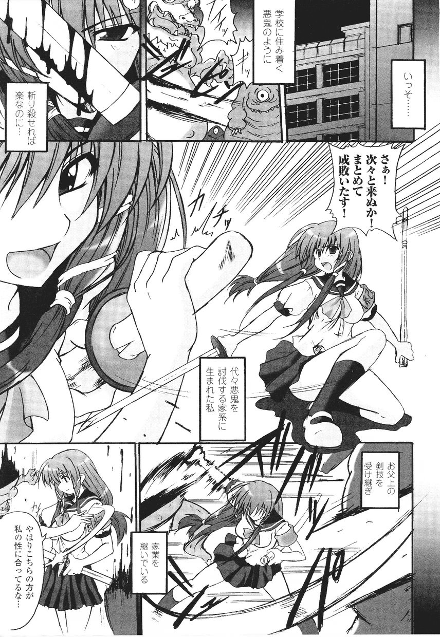 Samurai Girl Anthology Comics page 9 full