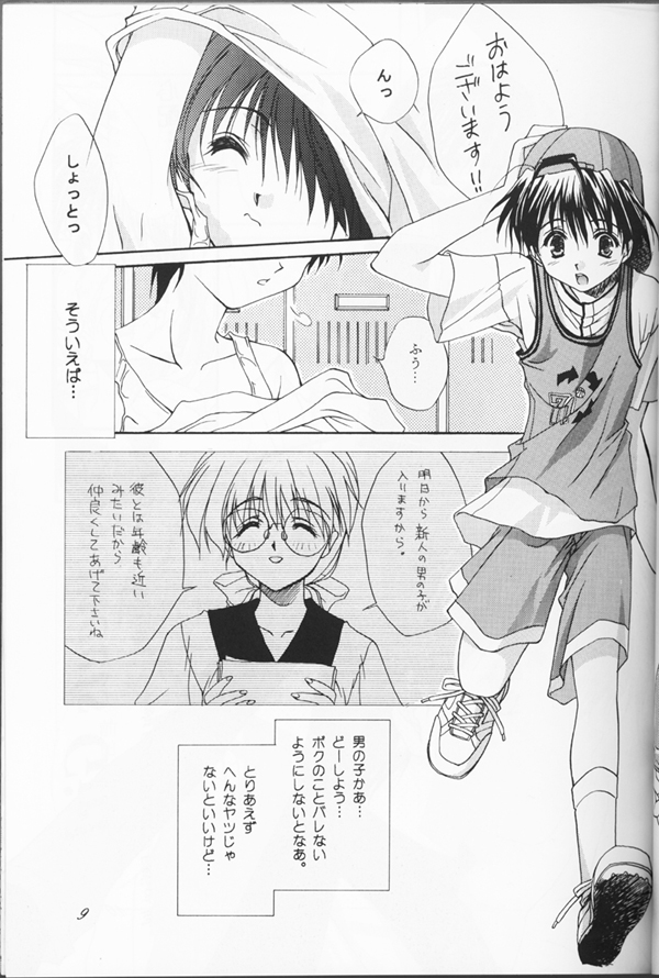 Shuffle page 6 full