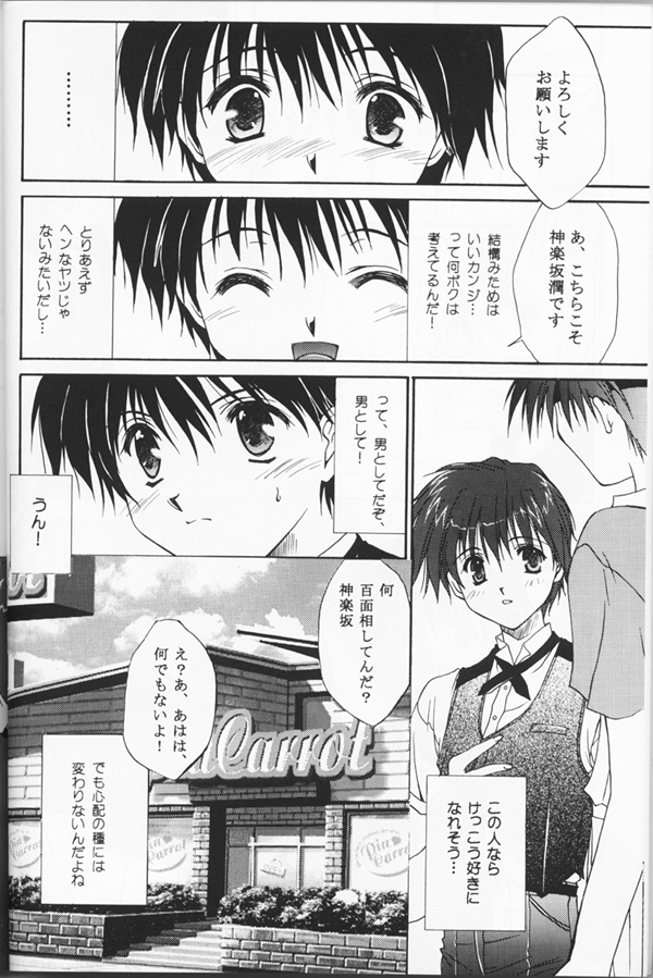 Shuffle page 9 full