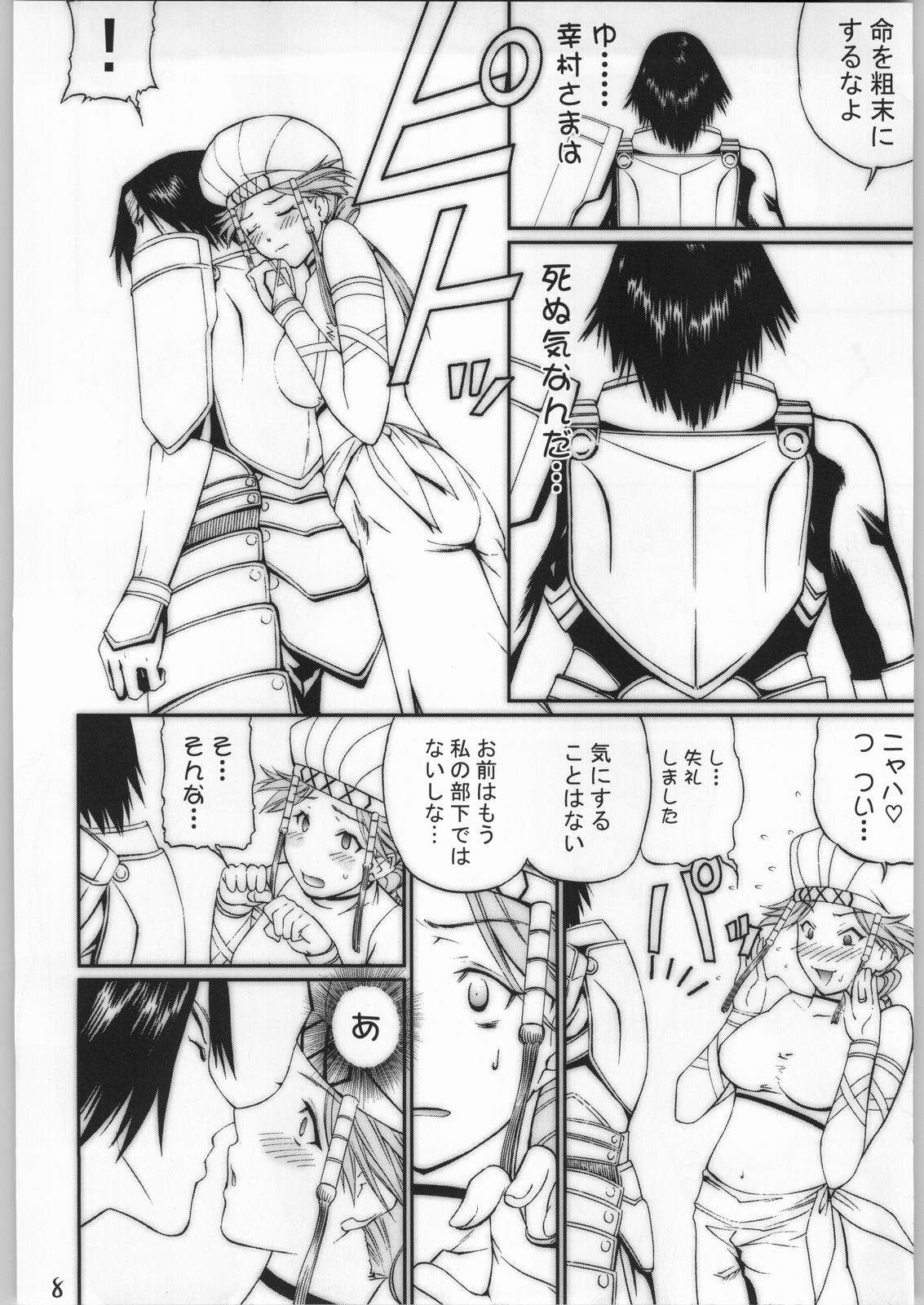 Slave Unit 4 page 7 full