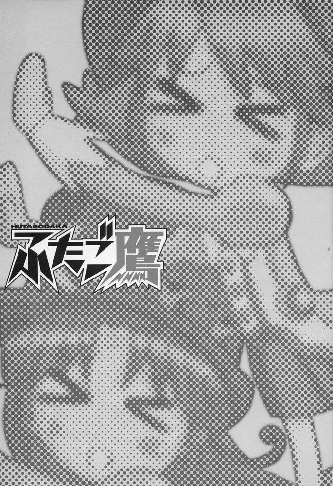 Hutagodaka page 2 full