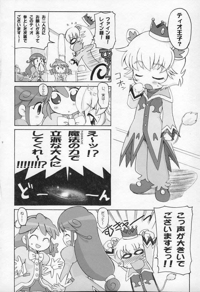 Hutagodaka page 5 full