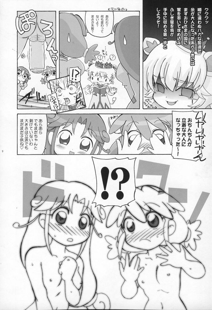 Hutagodaka page 7 full