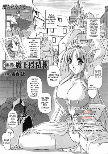 Komori Ei - Demon Queen Fertilization cover