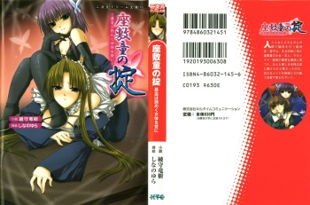 Zashikiwarashi no Okite - Boufu wa Tsuyameku Nyotai wo Nie ni cover