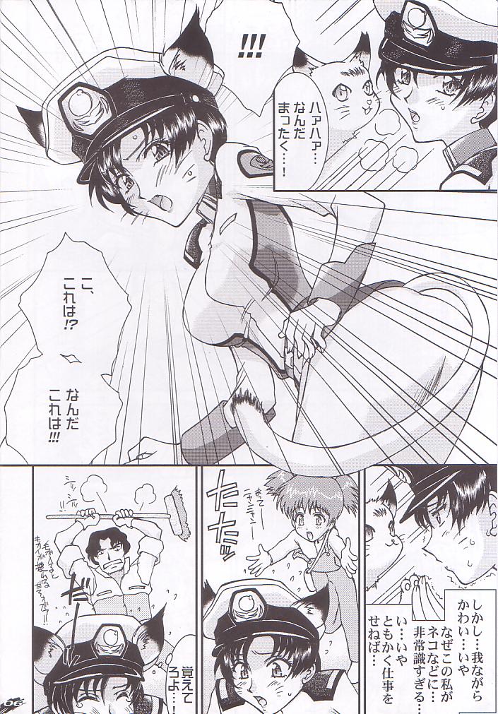 Archangel ga Miteru 2 ~Kaze no Koibito~ page 6 full