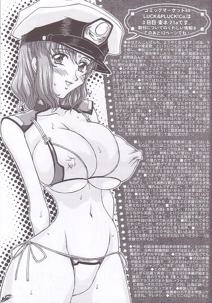 Archangel ga Miteru 2 ~Kaze no Koibito~ page 9 full