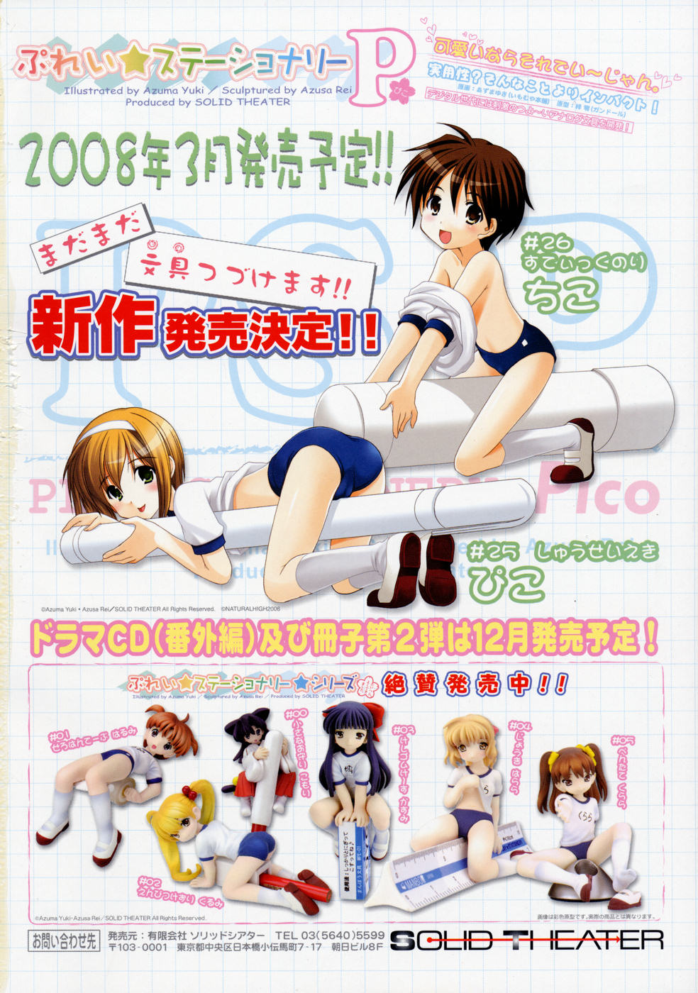 COMIC RiN  Vol.37 page 2 full