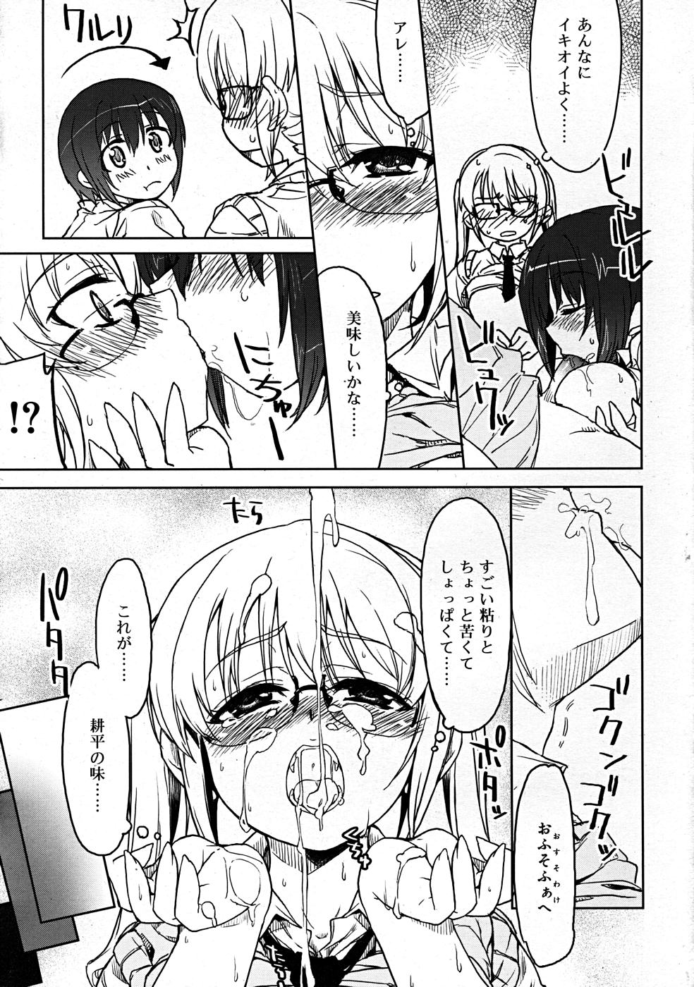COMIC RiN  Vol.37 page 9 full