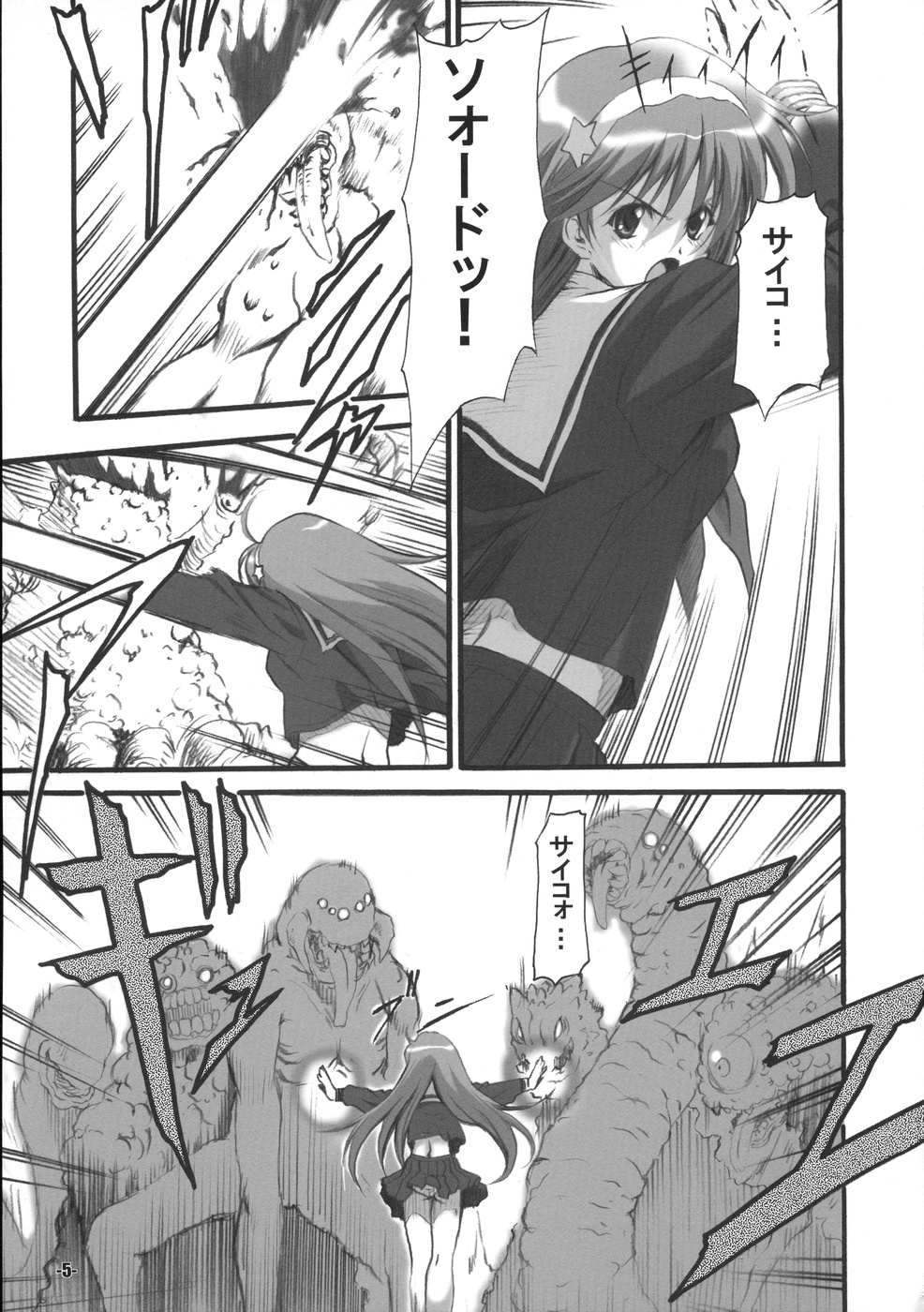 P's EXtra stage vol. 19 page 4 full