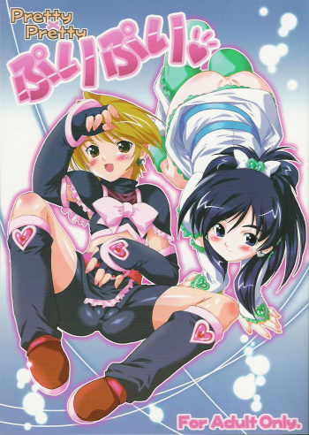 Pretty x Pretty &lrm; cover