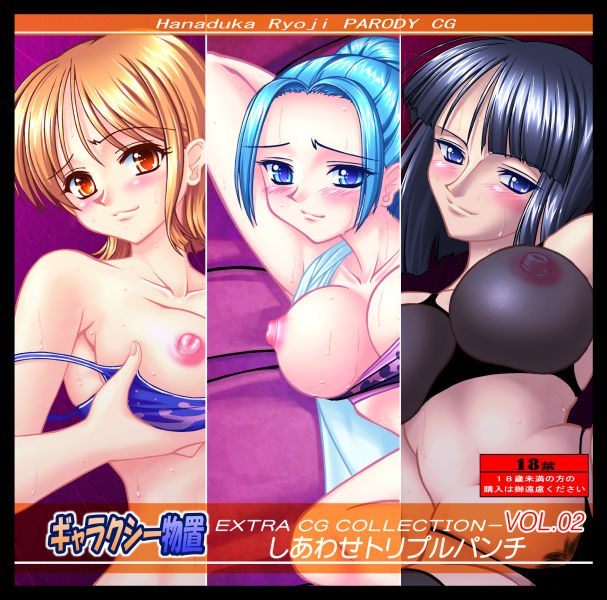 Extra CG Collection Vol. 02 page 1 full
