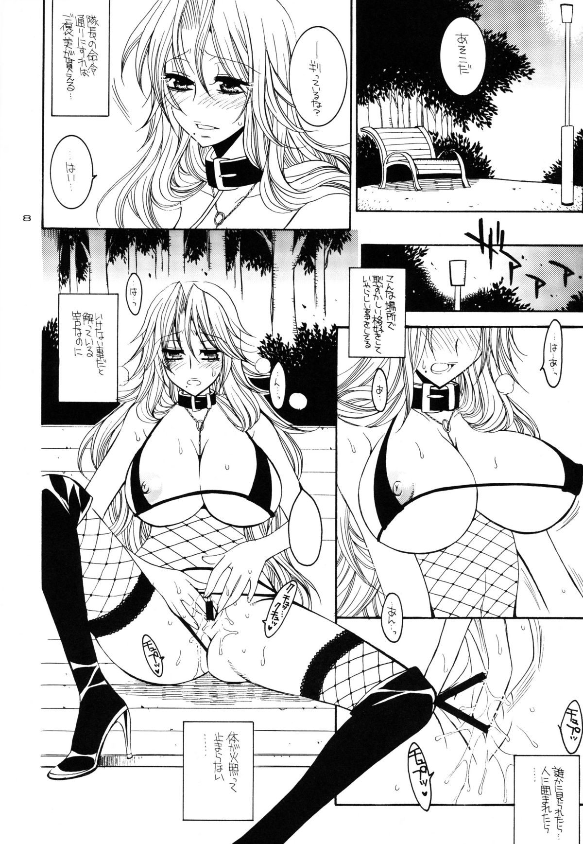 Ramblin' Butterfly page 7 full