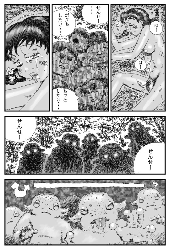 Sushokuware hime page 8 full