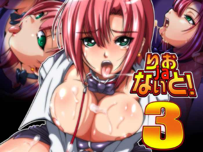 Secret Image Collection vol.15 - Rio ja Night! 3 page 1 full