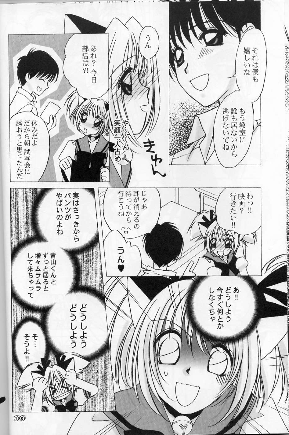 sweety page 9 full