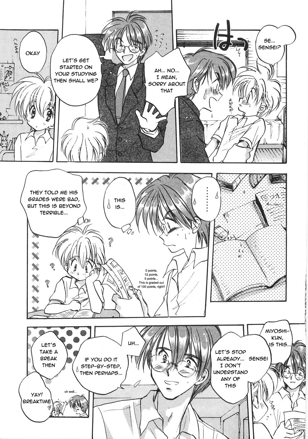 Aranaga Hikaru - Love Love Shiyou page 5 full