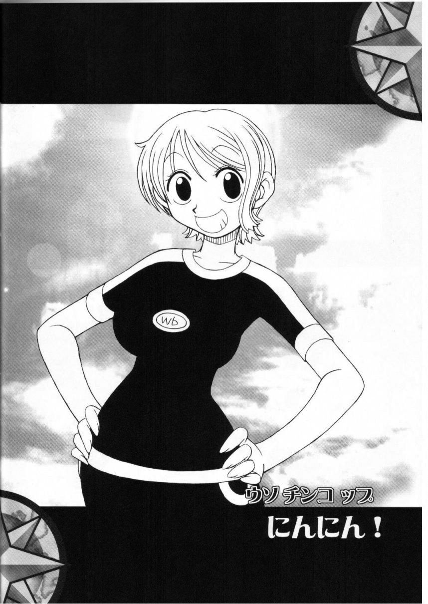 ORANGE PIE Vol. 3 page 5 full