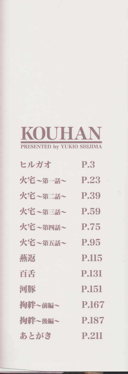 Kouhan page 2 full