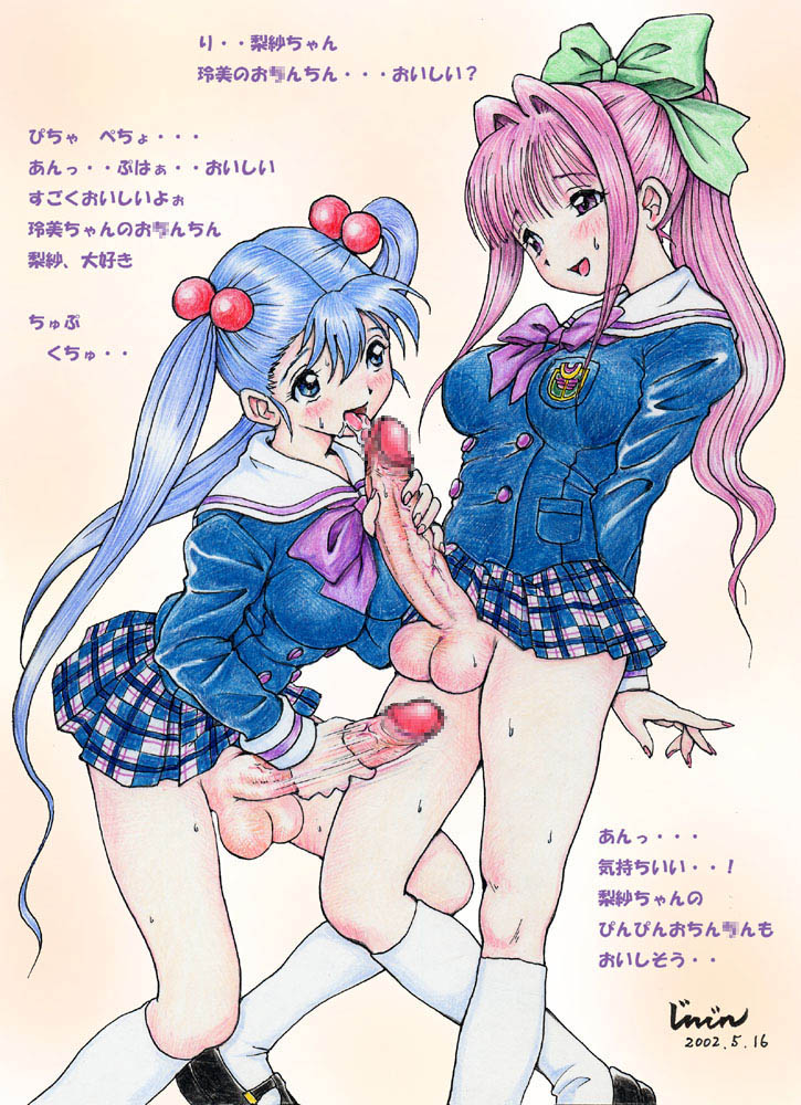 Chinzurikku World - Remi &amp; Risa Hen page 1 full