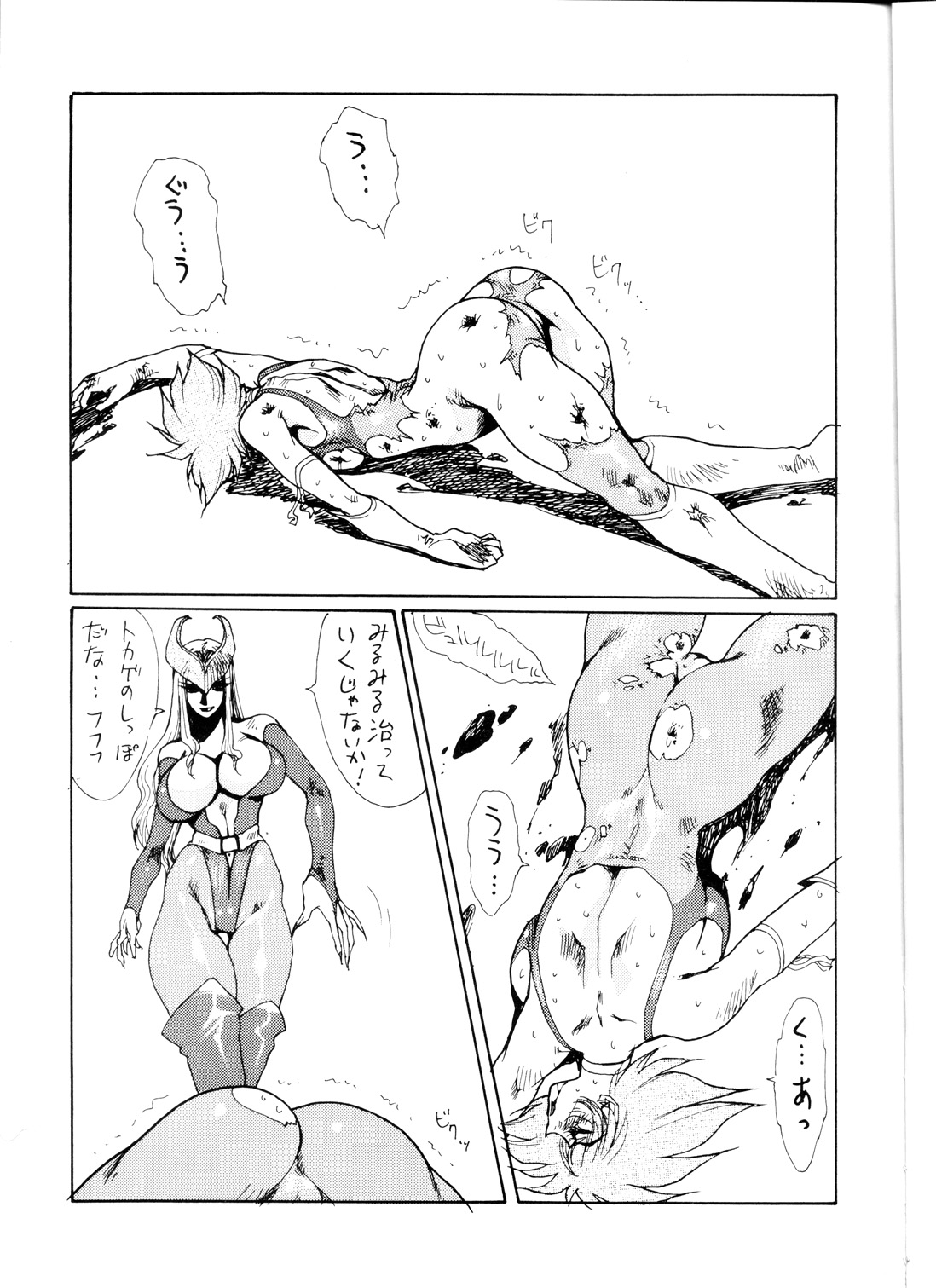 Death &amp; Destruction #2 page 3 full