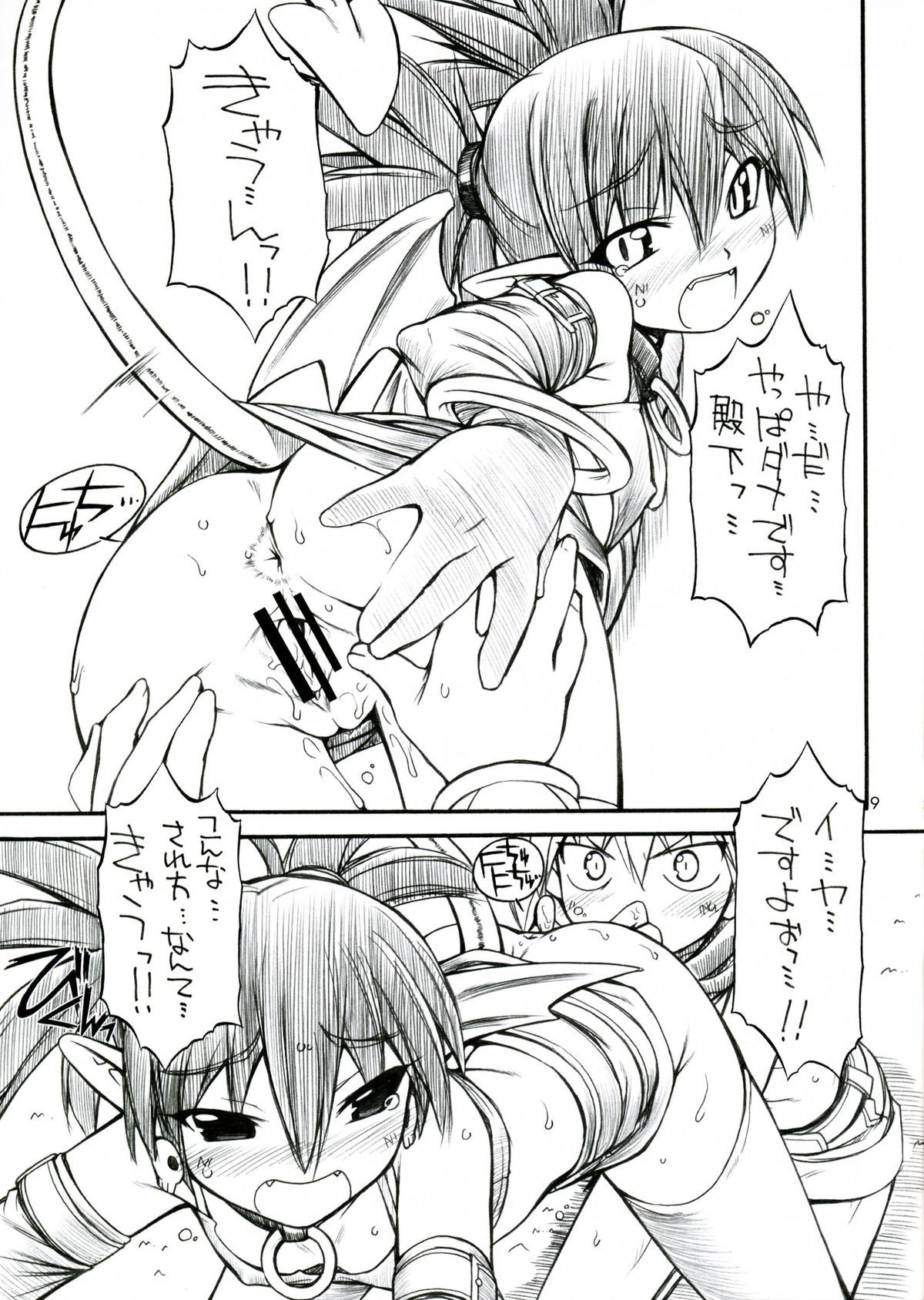 Favo page 8 full