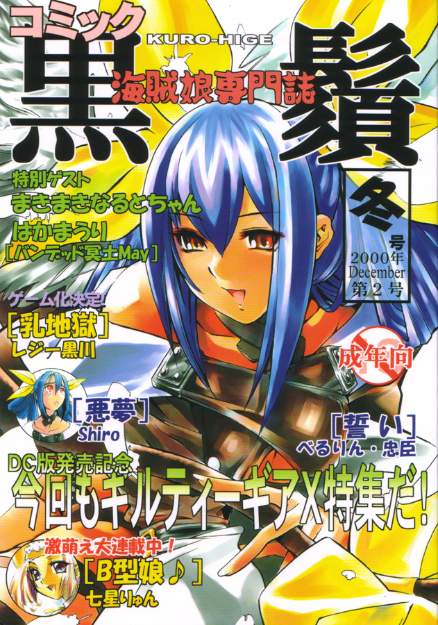 Kuro Hige 2 page 1 full