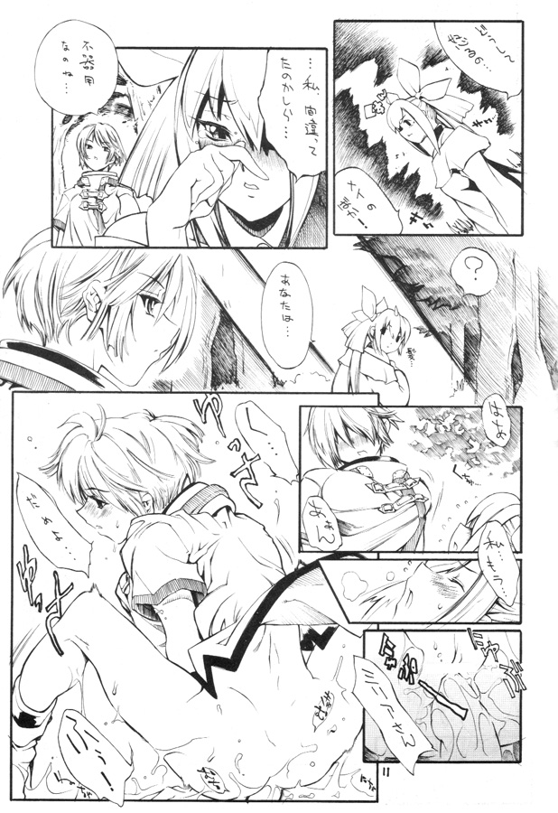 Kuro Hige 2 page 10 full