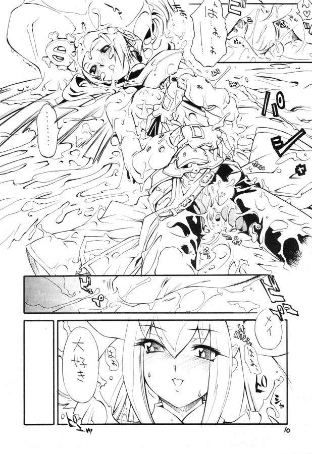 Kuro Hige 2 page 9 full